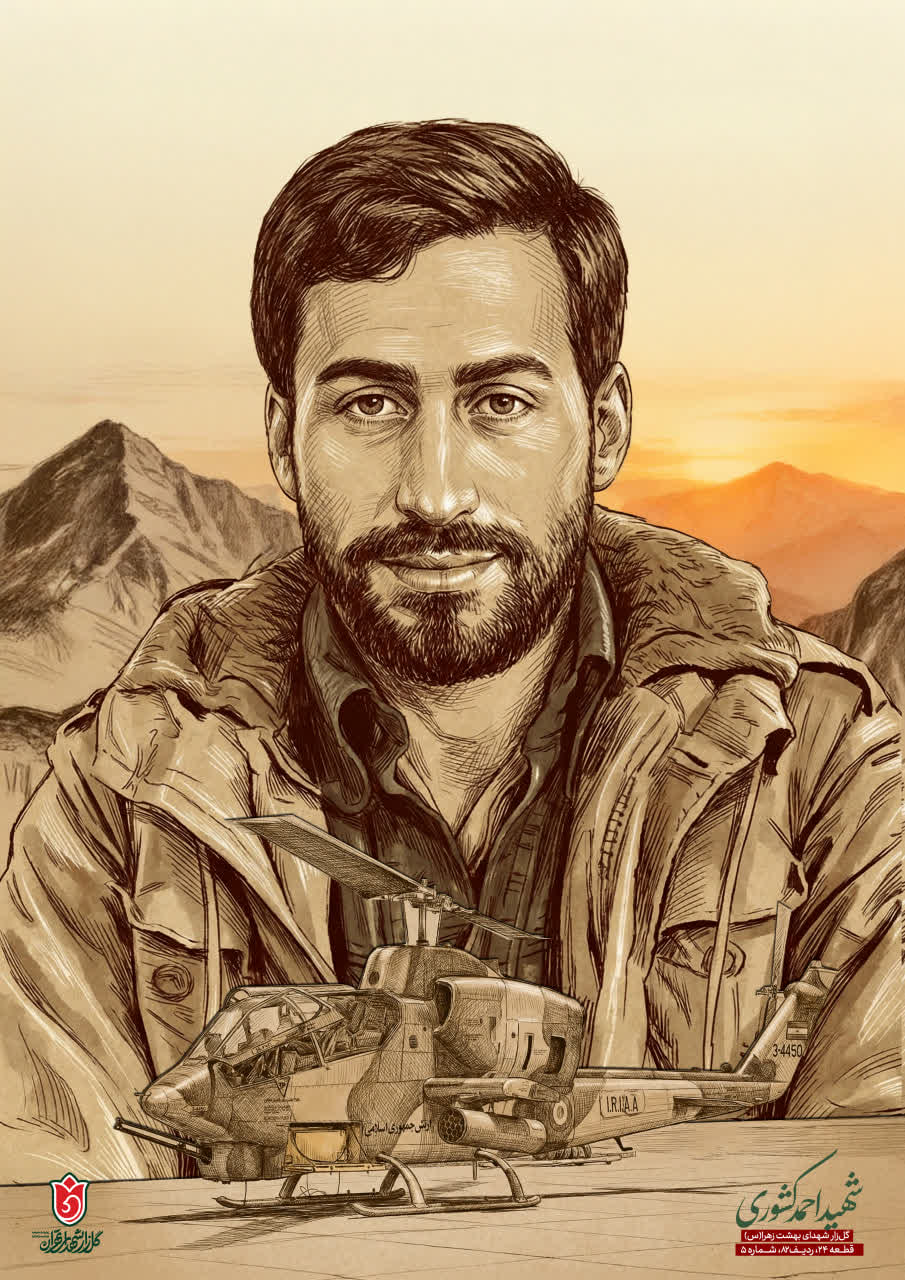 تصویرسازی چهره شهید احمد کشوری